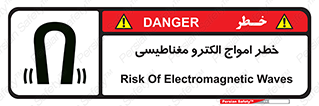 ray , magnet , risk , هشدار , موج , میدان , 