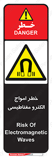 ray , magnet , risk , هشدار , موج , میدان , 