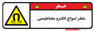 ray , magnet , risk , هشدار , موج , میدان , 