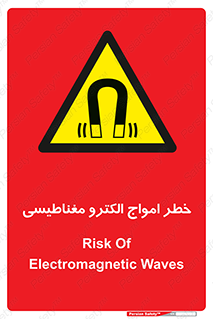 ray , magnet , risk , هشدار , موج , میدان , 