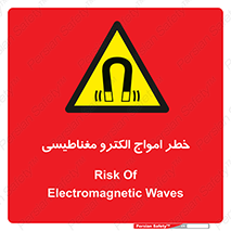 ray , magnet , risk , هشدار , موج , میدان , 