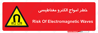 ray , magnet , risk , هشدار , موج , میدان , 