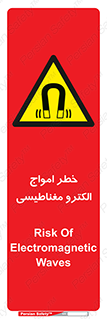 ray , magnet , risk , هشدار , موج , میدان , 