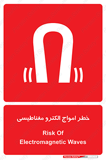ray , magnet , risk , هشدار , موج , میدان , 