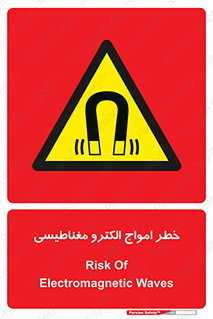 ray , magnet , risk , هشدار , موج , میدان , 