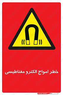 ray , magnet , risk , هشدار , موج , میدان , 