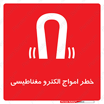 ray , magnet , risk , هشدار , موج , میدان , 