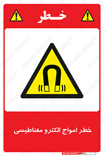 ray , magnet , risk , هشدار , موج , میدان , 