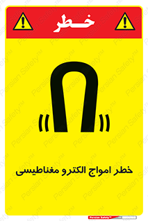 ray , magnet , risk , هشدار , موج , میدان , 