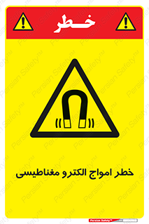 ray , magnet , risk , هشدار , موج , میدان , 