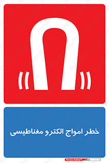 ray , magnet , risk , هشدار , موج , میدان , 