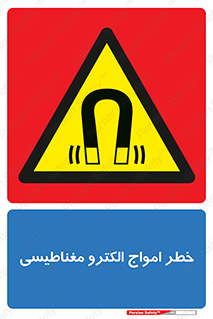 ray , magnet , risk , هشدار , موج , میدان , 