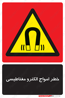 ray , magnet , risk , هشدار , موج , میدان , 