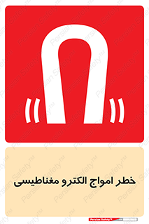 ray , magnet , risk , هشدار , موج , میدان , 