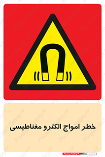 ray , magnet , risk , هشدار , موج , میدان , 