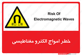 ray , magnet , risk , هشدار , موج , میدان , 