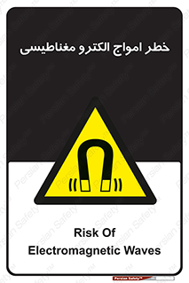 ray , magnet , risk , هشدار , موج , میدان , 
