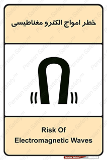 ray , magnet , risk , هشدار , موج , میدان , 