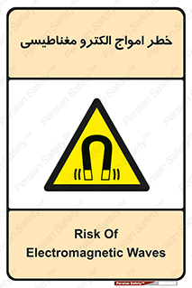 ray , magnet , risk , هشدار , موج , میدان , 