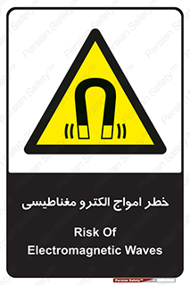 ray , magnet , risk , هشدار , موج , میدان , 