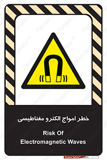 ray , magnet , risk , هشدار , موج , میدان , 