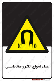 ray , magnet , risk , هشدار , موج , میدان , 