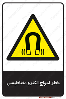 ray , magnet , risk , هشدار , موج , میدان , 