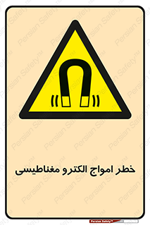 ray , magnet , risk , هشدار , موج , میدان , 