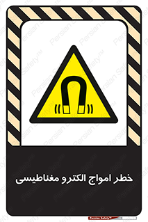 ray , magnet , risk , هشدار , موج , میدان , 