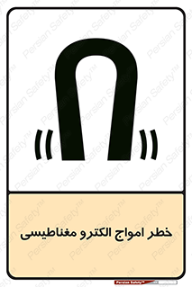 ray , magnet , risk , هشدار , موج , میدان , 