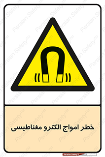 ray , magnet , risk , هشدار , موج , میدان , 