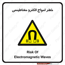 ray , magnet , risk , هشدار , موج , میدان , 
