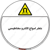 ray , magnet , risk , هشدار , موج , میدان , 
