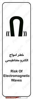 ray , magnet , risk , هشدار , موج , میدان , 