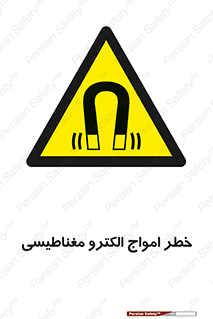 ray , magnet , risk , هشدار , موج , میدان , 