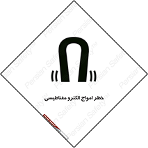 ray , magnet , risk , هشدار , موج , میدان , 