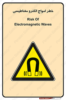 ray , magnet , risk , هشدار , موج , میدان , 