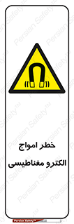 ray , magnet , risk , هشدار , موج , میدان , 