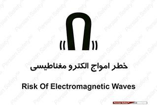 ray , magnet , risk , هشدار , موج , میدان , 