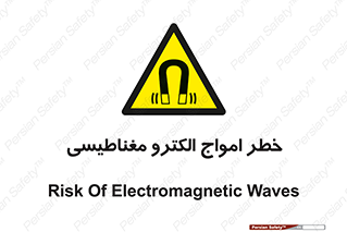 ray , magnet , risk , هشدار , موج , میدان , 