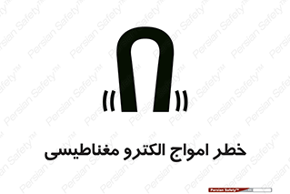 ray , magnet , risk , هشدار , موج , میدان , 