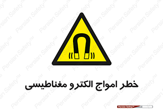ray , magnet , risk , هشدار , موج , میدان , 
