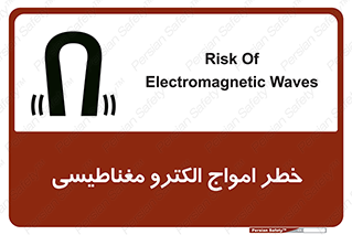 تابلوی ایمنی خطر امواج الکترو مغناطیسی – طرح 11849