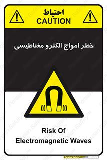 ray , magnet , risk , هشدار , موج , میدان , 
