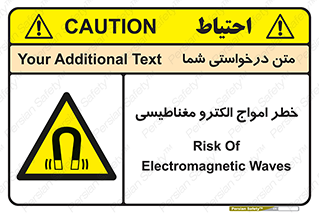 ray , magnet , risk , هشدار , موج , میدان , 