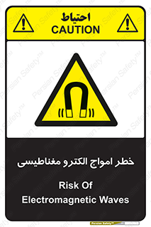 ray , magnet , risk , هشدار , موج , میدان , 