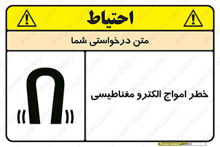ray , magnet , risk , هشدار , موج , میدان , 