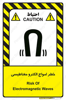 ray , magnet , risk , هشدار , موج , میدان , 