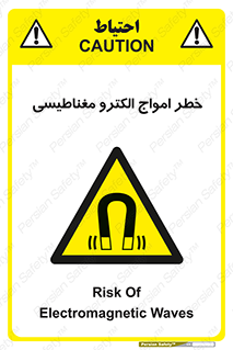 ray , magnet , risk , هشدار , موج , میدان , 