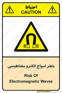 ray , magnet , risk , هشدار , موج , میدان , 